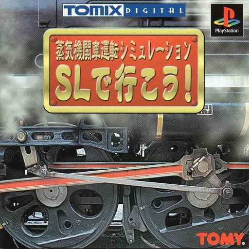 Jouki Kikansha Unten Simulation - SL de Ikou! (Japan)